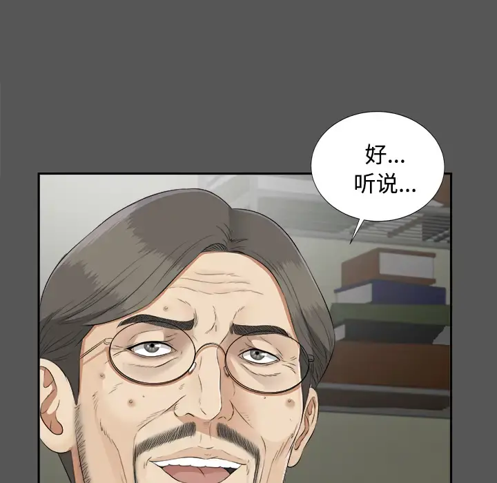 未亡人 第20话 第16页