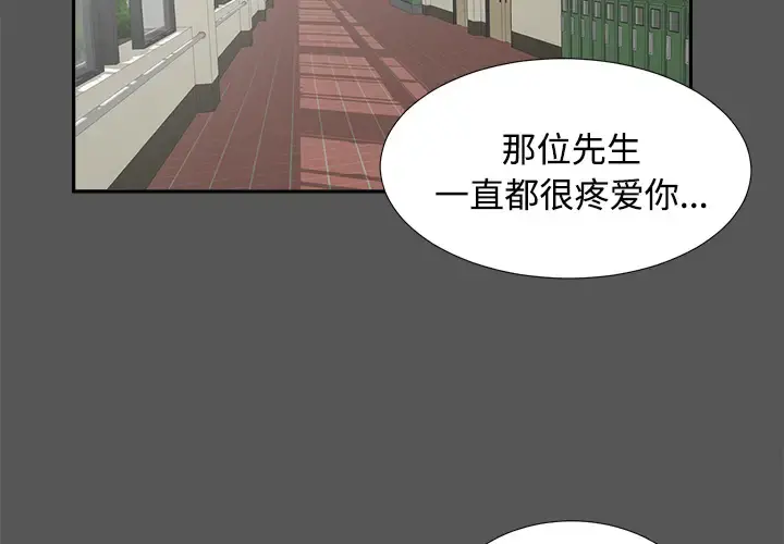 未亡人 第20话 第2页