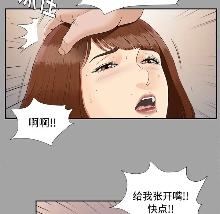未亡人 第20话 第57页