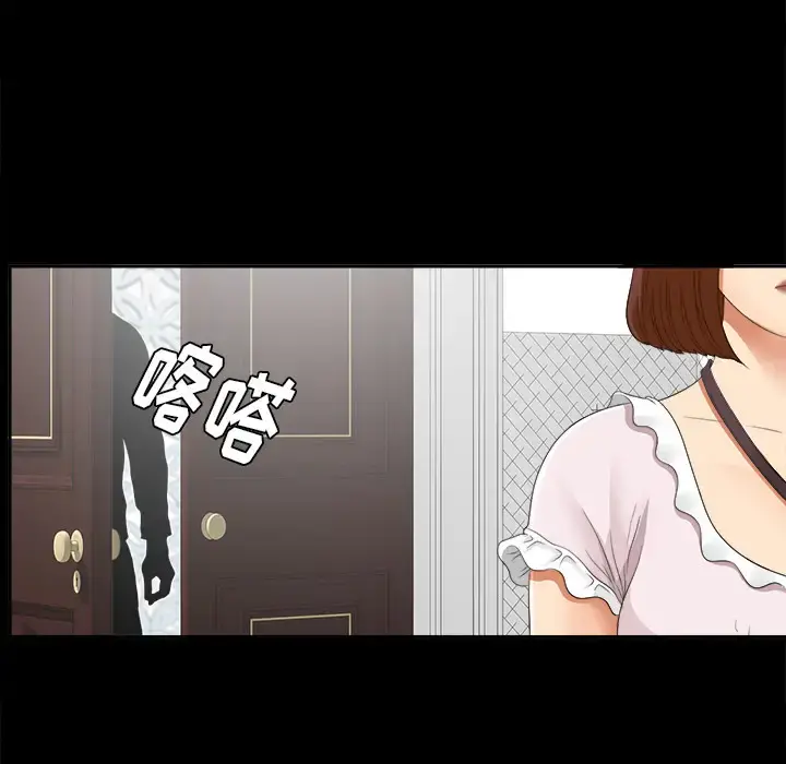 未亡人 第20话 第90页
