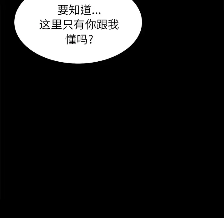 未亡人 第20话 第87页
