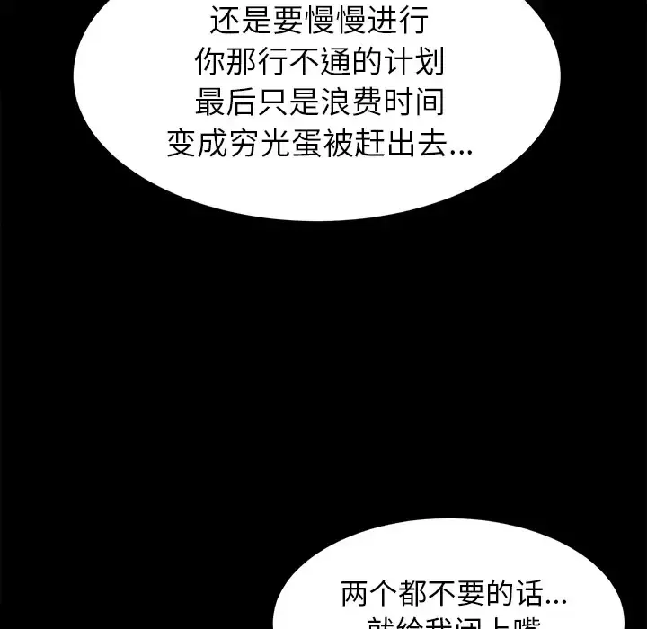未亡人 第20话 第36页
