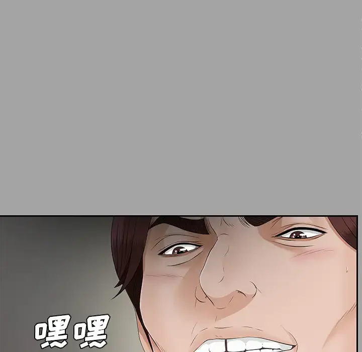 未亡人 第20话 第63页