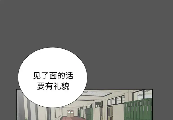 未亡人 第20话 第1页