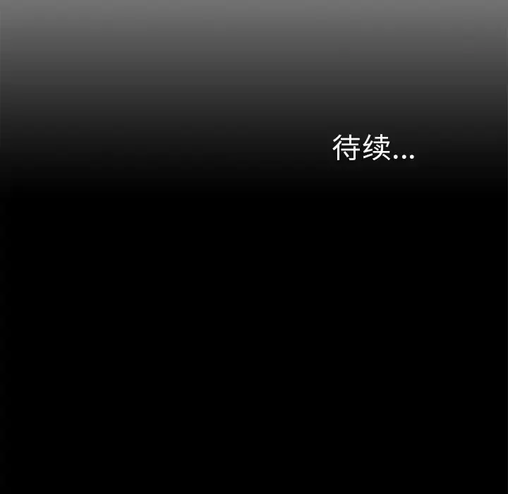 未亡人 第24话 第110页