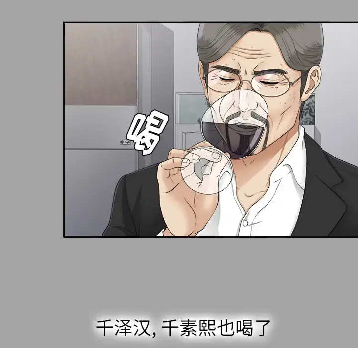 未亡人 第24话 第102页