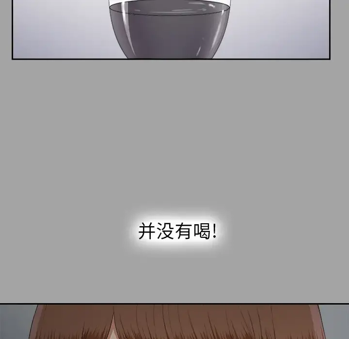 未亡人 第24话 第108页