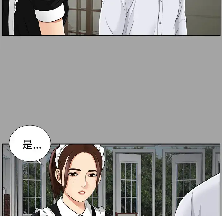 未亡人 第24话 第47页