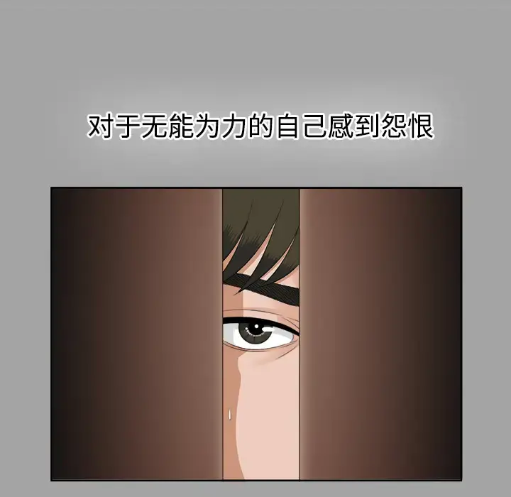 未亡人 第24话 第41页