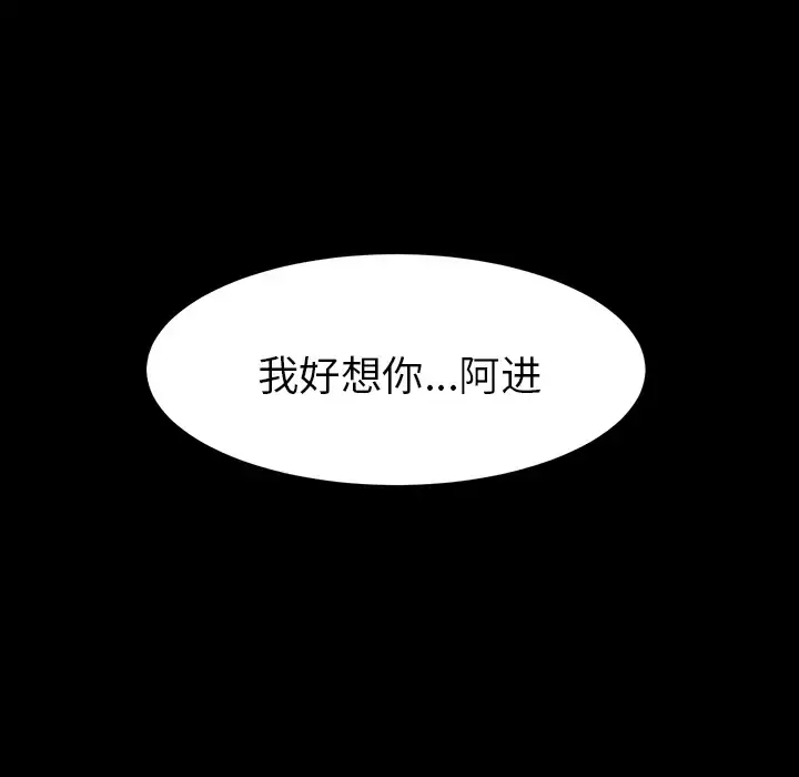 未亡人 第24话 第15页