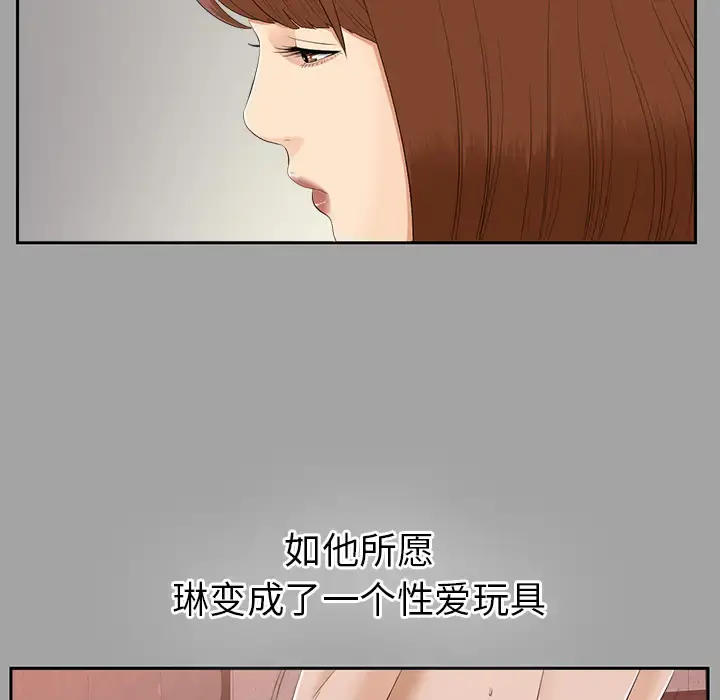 未亡人 第24话 第36页