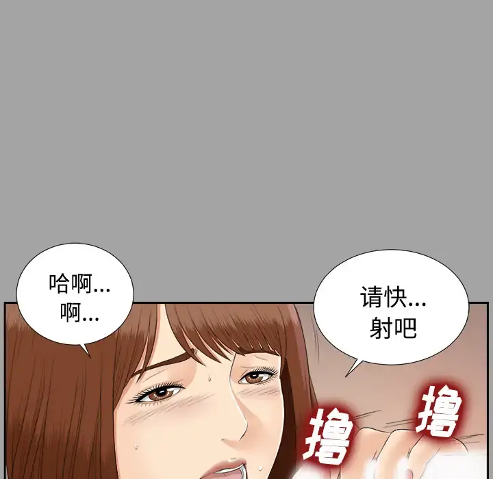 未亡人 第24话 第42页