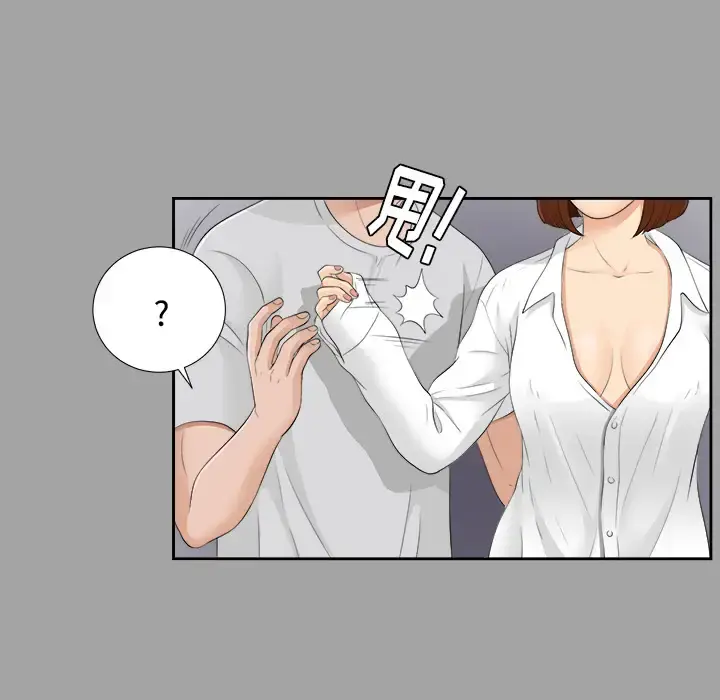 未亡人 第24话 第25页