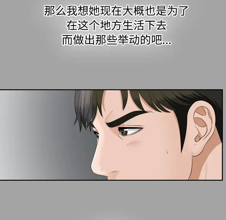 未亡人 第24话 第45页