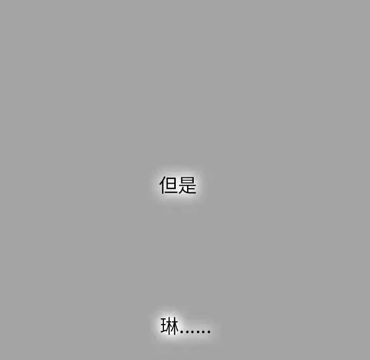 未亡人 第24话 第105页