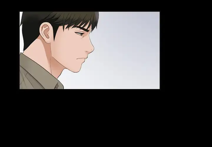 未亡人 第24话 第2页