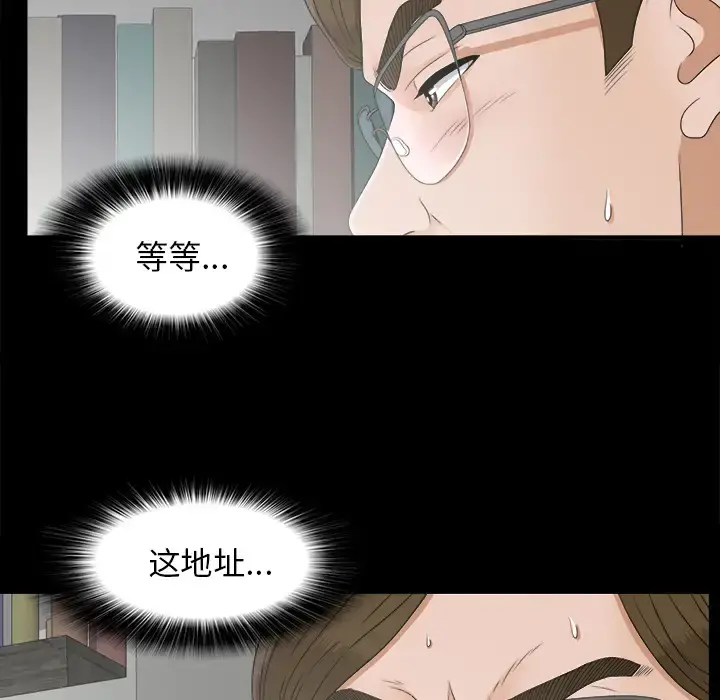 未亡人 第42话 第32页
