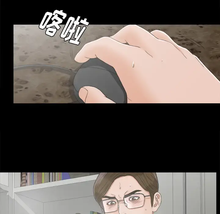 未亡人 第42话 第36页