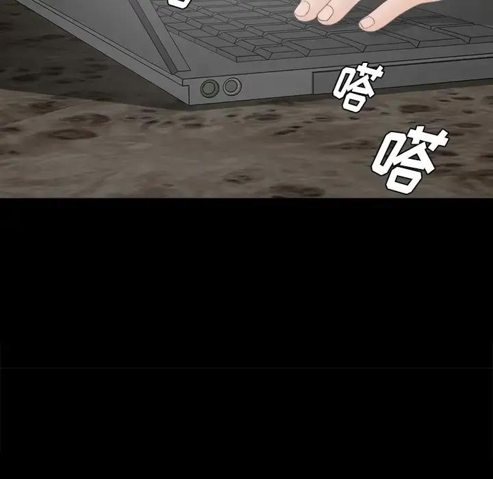未亡人 第42话 第34页