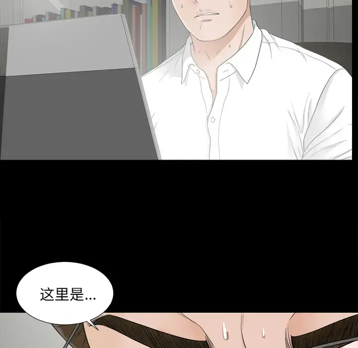 未亡人 第42话 第37页