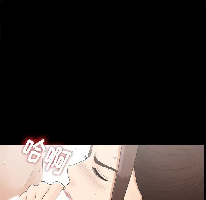未亡人 第42话 第51页