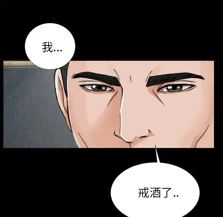未亡人 第12话 第6页