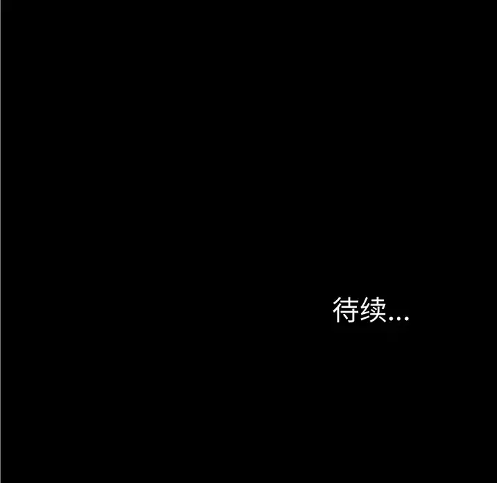 未亡人 第12话 第149页