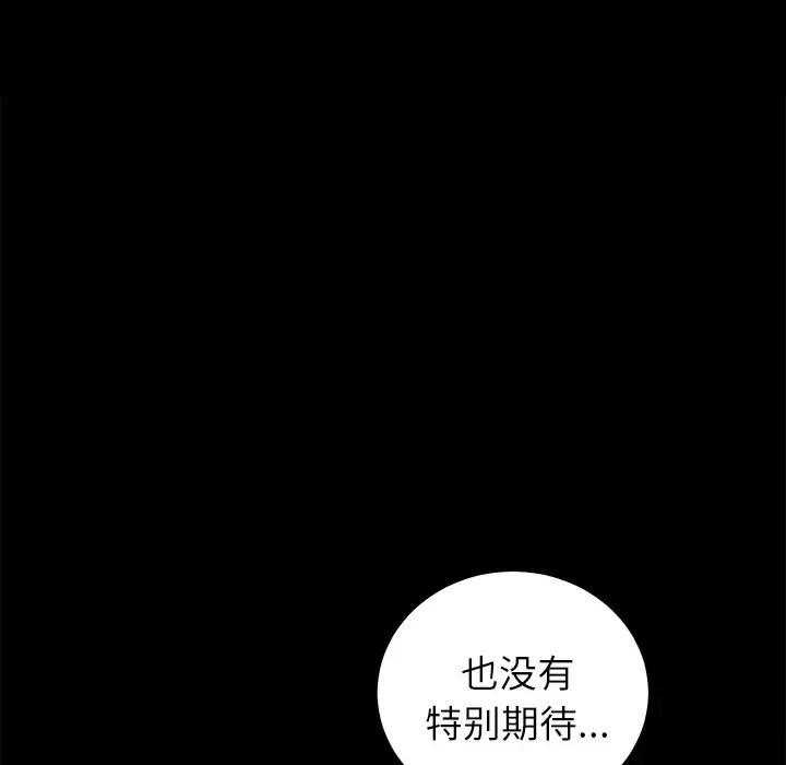 未亡人 第12话 第24页