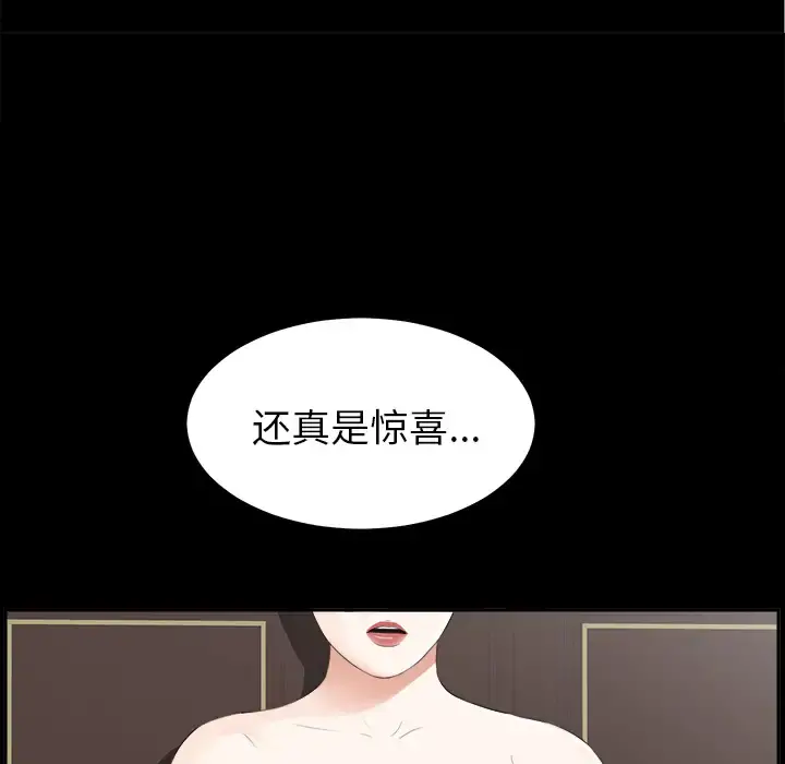 未亡人 第12话 第22页