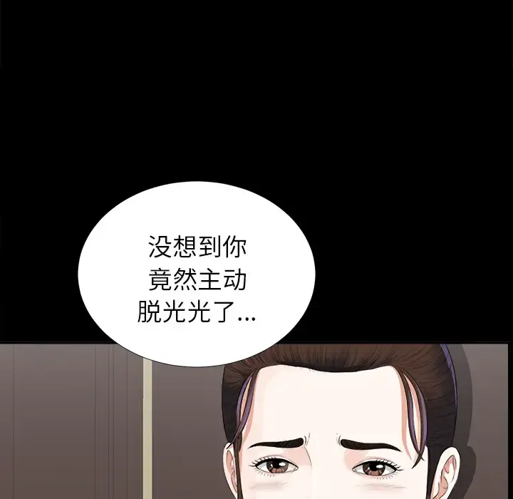 未亡人 第12话 第26页