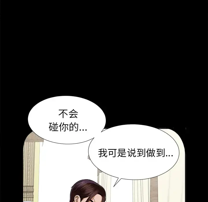 未亡人 第12话 第124页