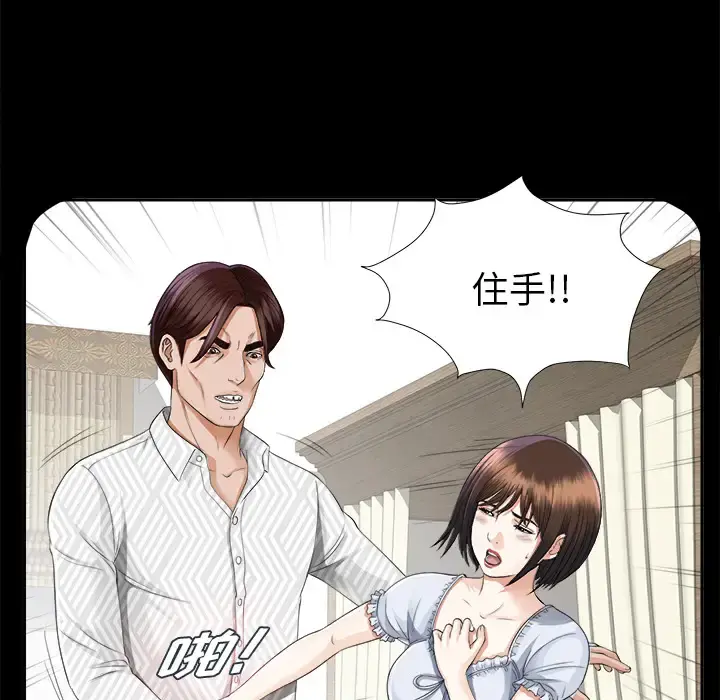 未亡人 第12话 第108页