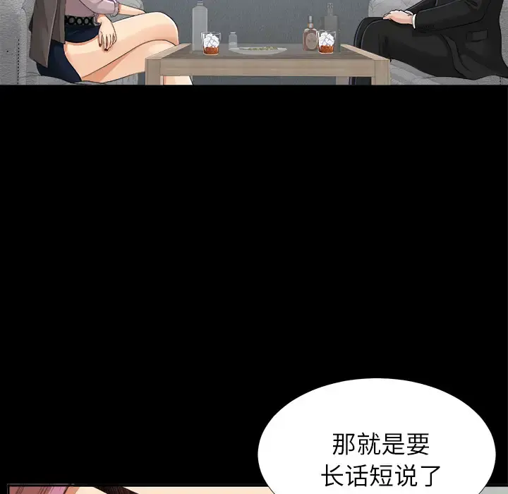 未亡人 第12话 第10页