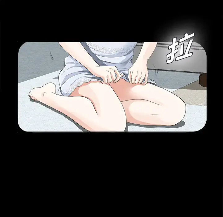 未亡人 第12话 第129页