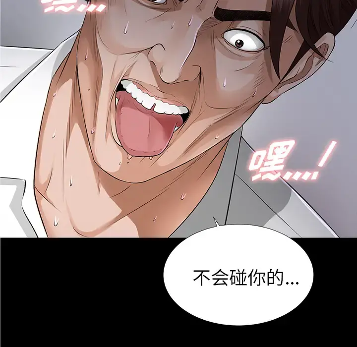 未亡人 第12话 第148页