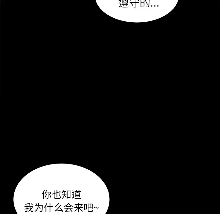 未亡人 第12话 第31页