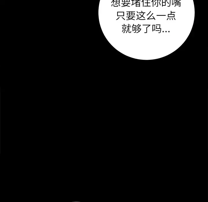 未亡人 第12话 第68页