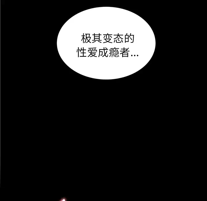未亡人 第12话 第142页