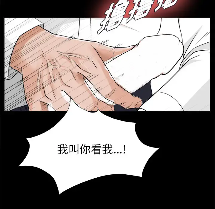 未亡人 第12话 第98页