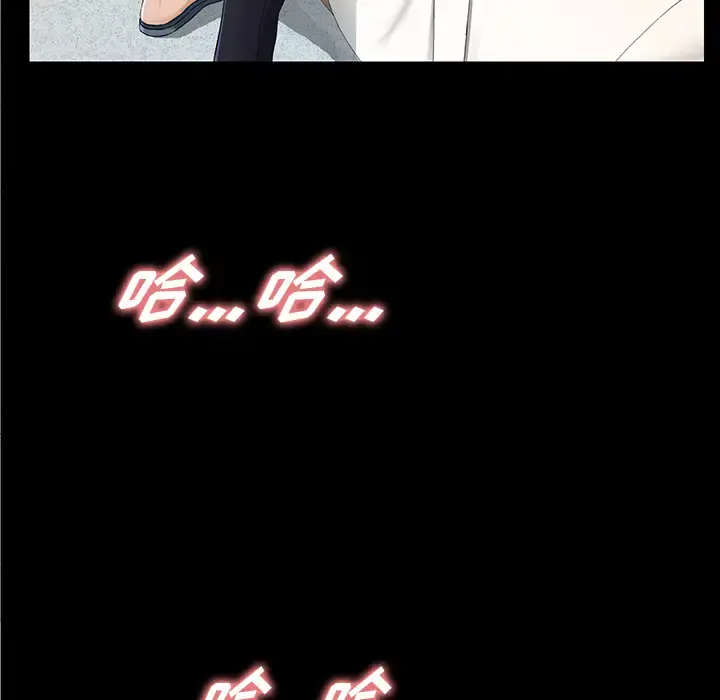 未亡人 第12话 第145页
