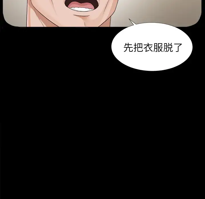 未亡人 第12话 第122页