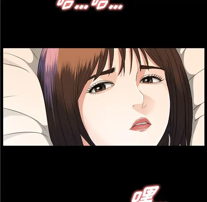 未亡人 第12话 第146页