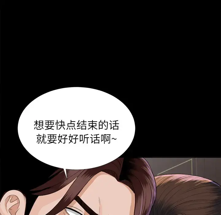 未亡人 第12话 第33页
