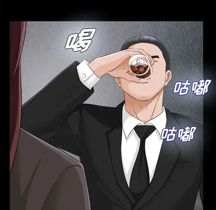 未亡人 第12话 第72页