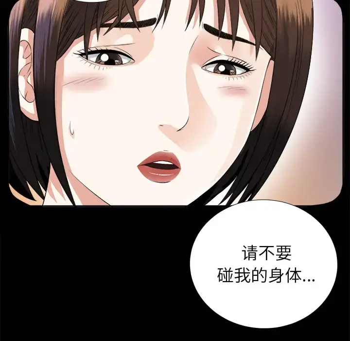 未亡人 第12话 第118页