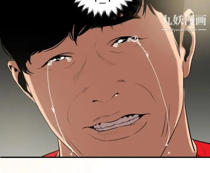 SuperDick 第101话 第14页