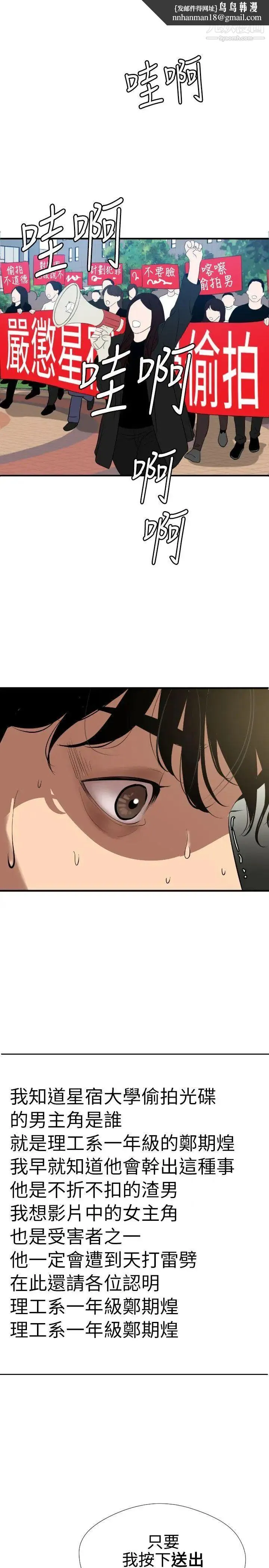 SuperDick 第101话 第1页