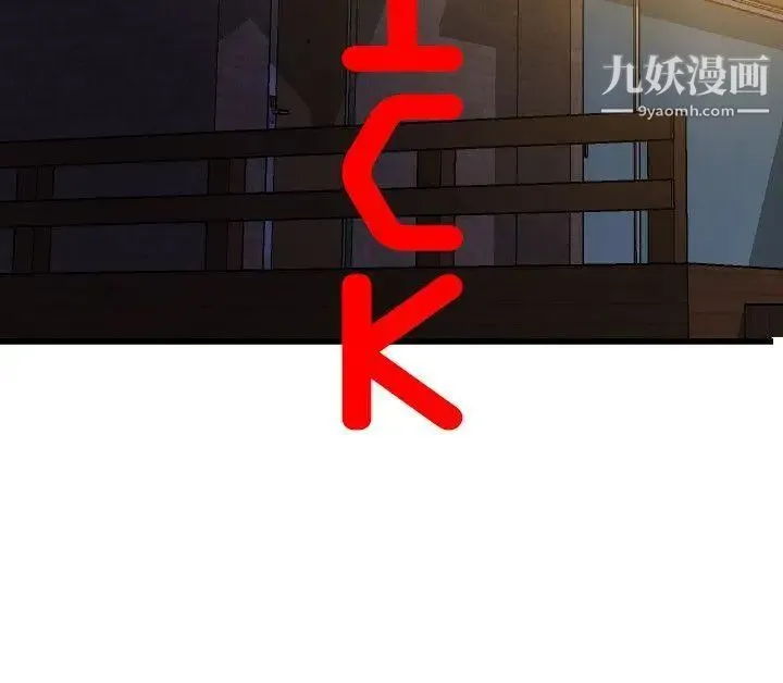 SuperDick 第95话 第3页