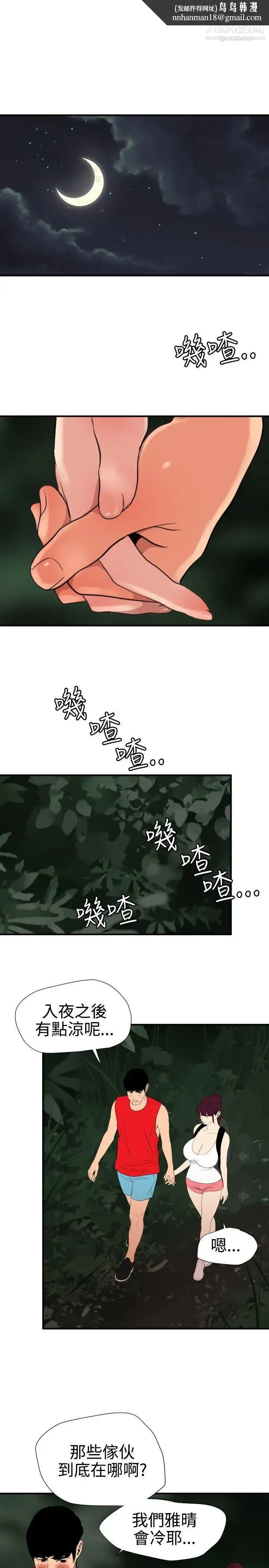 SuperDick 第79话 第1页