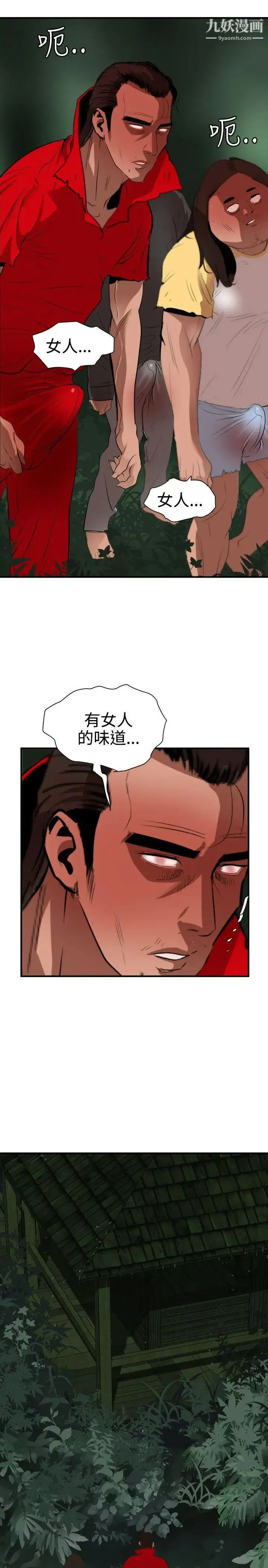 SuperDick 第79话 第16页